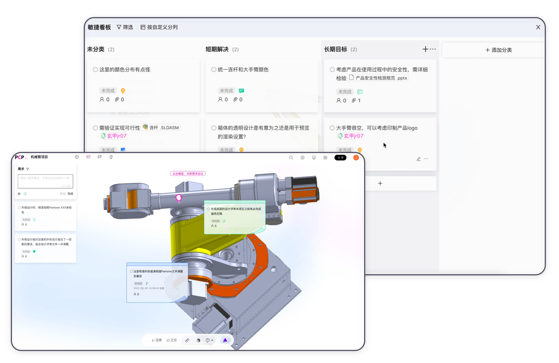 基于模型正向研发,基于模型的需求管理,端到端管理产品3D数据和BOM数据，实现基于“一个模型”的业务闭环