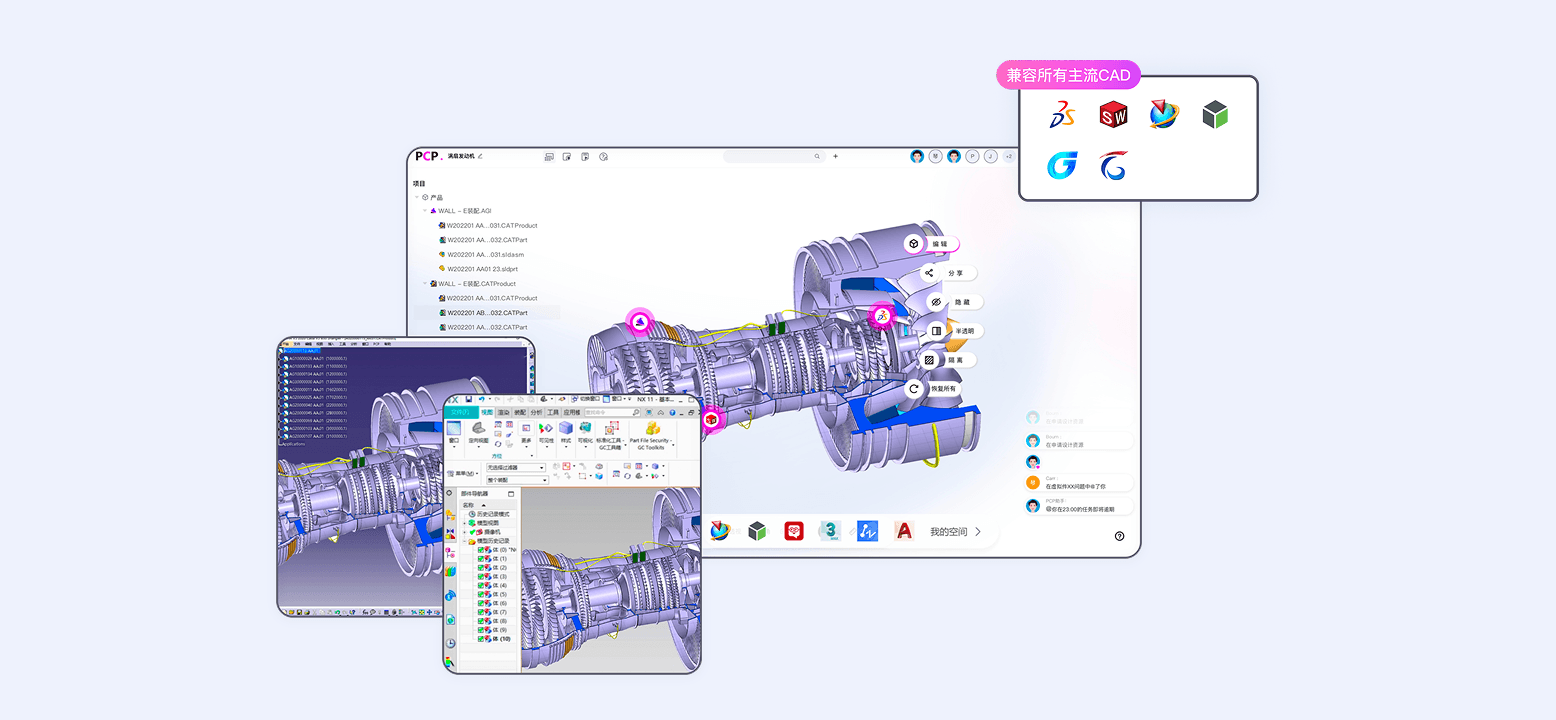 异构XCAD集成，松绑企业、轻快研发